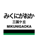 南海高野線1(なんば-御幸辻)・汐見橋線（個別スタンプ：18）