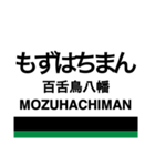 南海高野線1(なんば-御幸辻)・汐見橋線（個別スタンプ：19）