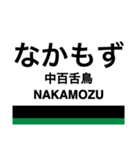 南海高野線1(なんば-御幸辻)・汐見橋線（個別スタンプ：20）