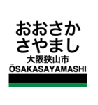 南海高野線1(なんば-御幸辻)・汐見橋線（個別スタンプ：26）