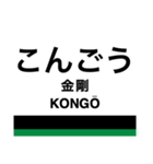 南海高野線1(なんば-御幸辻)・汐見橋線（個別スタンプ：27）