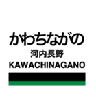 南海高野線1(なんば-御幸辻)・汐見橋線（個別スタンプ：30）