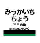 南海高野線1(なんば-御幸辻)・汐見橋線（個別スタンプ：31）