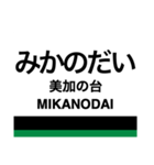 南海高野線1(なんば-御幸辻)・汐見橋線（個別スタンプ：32）