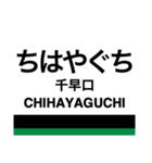 南海高野線1(なんば-御幸辻)・汐見橋線（個別スタンプ：33）