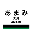 南海高野線1(なんば-御幸辻)・汐見橋線（個別スタンプ：34）