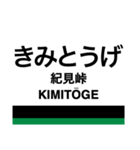 南海高野線1(なんば-御幸辻)・汐見橋線（個別スタンプ：35）