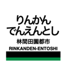 南海高野線1(なんば-御幸辻)・汐見橋線（個別スタンプ：36）