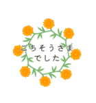 夏の花冠（個別スタンプ：30）