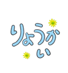 文字大きめのあいさつ（個別スタンプ：2）