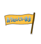 文字大きめのあいさつ（個別スタンプ：16）