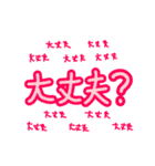 文字大きめのあいさつ（個別スタンプ：21）