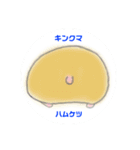 ハムスター好き。（個別スタンプ：23）