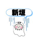 沖縄県糸満市町域おばけはんつくん潮平兼城（個別スタンプ：3）