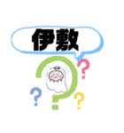 沖縄県糸満市町域おばけはんつくん潮平兼城（個別スタンプ：4）