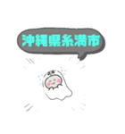 沖縄県糸満市町域おばけはんつくん潮平兼城（個別スタンプ：40）