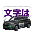 車(タクシー)セリフ個別変更可能178（個別スタンプ：1）