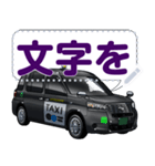 車(タクシー)セリフ個別変更可能178（個別スタンプ：4）