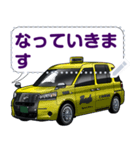 車(タクシー)セリフ個別変更可能178（個別スタンプ：7）