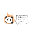 尚不飽（個別スタンプ：24）