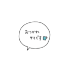吹き出しあいさつ〜敬語Ver.〜（個別スタンプ：2）