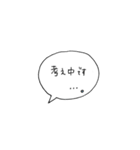 吹き出しあいさつ〜敬語Ver.〜（個別スタンプ：10）