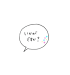 吹き出しあいさつ〜敬語Ver.〜（個別スタンプ：14）