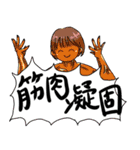 関西の20代と30代のイカした仲間たち。2（個別スタンプ：11）