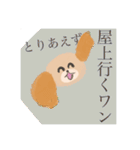 みみわんこスタンプ（個別スタンプ：13）