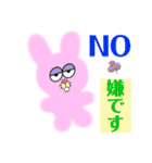 素朴なうさぎ♡うぎうぎ（個別スタンプ：3）