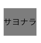 完結的スタンプ（個別スタンプ：4）