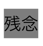 完結的スタンプ（個別スタンプ：9）