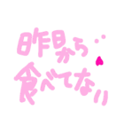 乱暴なすず本 グラビア時代②の1 恋愛（個別スタンプ：1）