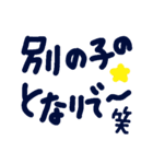 乱暴なすず本 グラビア時代②の1 恋愛（個別スタンプ：13）