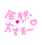 乱暴なすず本 グラビア時代②の1 恋愛（個別スタンプ：25）
