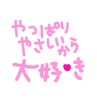 乱暴なすず本 グラビア時代②の1 恋愛（個別スタンプ：39）
