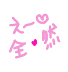 乱暴なすず本 グラビア時代②の2 恋愛（個別スタンプ：9）