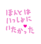乱暴なすず本 グラビア時代②の3 恋愛（個別スタンプ：17）