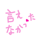 乱暴なすず本 グラビア時代②の3 恋愛（個別スタンプ：24）