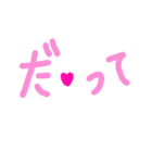 乱暴なすず本 グラビア時代②の3 恋愛（個別スタンプ：25）