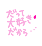 乱暴なすず本 グラビア時代②の3 恋愛（個別スタンプ：39）