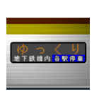 電車の方向幕 (LCD) 6（個別スタンプ：1）