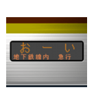 電車の方向幕 (LCD) 6（個別スタンプ：2）