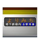 電車の方向幕 (LCD) 6（個別スタンプ：9）
