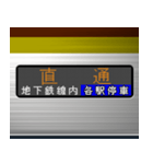 電車の方向幕 (LCD) 6（個別スタンプ：16）