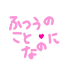 乱暴なすず本 グラビア時代②の4 恋愛（個別スタンプ：29）