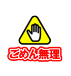 注意喚起風スタンプ（個別スタンプ：5）