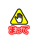注意喚起風スタンプ（個別スタンプ：7）
