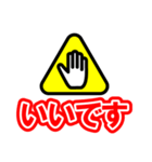 注意喚起風スタンプ（個別スタンプ：9）