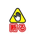 注意喚起風スタンプ（個別スタンプ：12）
